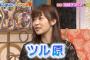 【AKB48G】陰毛がやたら濃そうなメンバーと言えば誰？