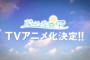 彡(ﾟ)(ﾟ)「あっついなぁ ＪＫたちが甲子園を目指す青春アニメとかないよなぁ」(´・ω・｀)「あるよ！」