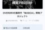 【朗報】ヱロゲ会社さん、うっかり半日で5千万集めてしまうｗｗｗｗｗ