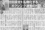 【悲報】日本ボクシング連盟、うっかり週刊文春編集部に恫喝文書を送ってしまいウキウキで晒される 	