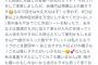 【乃木坂46】秋元真夏から「ヤンマースタジアム長居」にお越しの皆様へお知らせ・・・