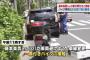 藤本美貴ちゃんの愛車の車種が発覚！！