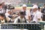 甲子園２日目の第一試合、とんでもないスコアになってしまう