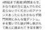 【悲報】まんさん、賭博場にガキを連れてくるも想像力が足りなかった模様ｗｗｗ（画像あり）