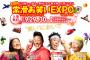 SKE48谷真理佳、常滑お笑いEXPOin知多半島「WEL常滑」にMCとして出演決定！