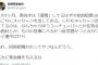 菅野完「バカで低学歴でイカガワシイ連中に発言権を与えるな」 →  学歴詐称がバレる