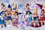 【情報解禁！】『乃木坂46版 ミュージカル「美少女戦士セーラームーン」』各チームの千秋楽をTBSチャンネル2で独占生中継します！