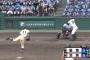 甲子園の審判さん温情しまくり 	