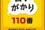 編プロに入った電話「彼女と連絡が取れない！彼女はそちらの雑誌で読者モデルしてるから連絡先わかるはずだから教えてくれ！」私「えっ」→話を聞いたら…