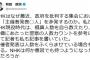 和田政宗「NHKはなぜ最近、政府を批判する集会において「主催者発表◯人」を多発するのか。私がNHK現役時代は、概算人数を自ら数えたり、警備にあたった警察の人数を参考にしていた」