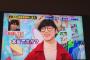 【男の娘特集】NHKが謎のジェンダーレス「ゆうたろう」の秘密にフォーカス！！ 本日放送へ