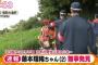 【朗報】70代ボランティアのおじいちゃん、捜索開始から30分で2歳児を発見する
