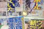 違反球時代（2011～2012）のプロ野球の思い出