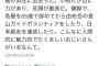 【悲報】遭難していたヨシキを見つけた尾畠春夫さんガチのマジでヤバイ奴だった…