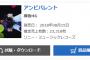 欅坂46 7th『アンビバレント』オリコン4日目は約23,000枚を売り上げる