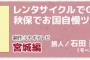 【モーニング娘。'18】石田亜佑美に旅番組きたあああああああ！！！！！