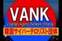 【VANK】グーグルジャパン、ノ・ムヒョン・ムン・ジェイン大統領戯画化して韓国史歪曲