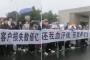 【崩壊中】中国ネット金融の“破綻”相次ぐ　抗議活動は全土に