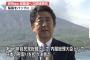 【自民総裁選】安倍首相、出馬を表明「あと3年、日本のかじ取りを担う決意」