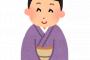 【神対応】家族で外食中に下の子が泣き出したら女将さんの対応が・・・