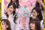 【乃木坂46】来週の「乃木中」で佐々木琴子さん大笑いwww