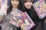 SKE48菅原茉椰と谷真理佳が9月25日発売の「別冊ドラゴンエイジ」に掲載される模様