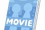 ぼく「映画なにかいいのないかな～ おっこれは面白そうだ！」→ 字 幕 	