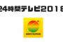 【悲報】南原清隆さん、24時間突っ立ってるだけで1200万稼いでしまう