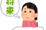 ガッキ「将来の夢はお医者さん！」ワイ「立派な夢やね」