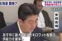 安倍首相「最大360万キロワット程度の供給力を確保し、一部地域を除く北海道全域で停電が解消される見込みとなった」→ 8日午前2時現在、北海道内全体の99％で電力が復旧