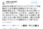 【衝撃】長濱ねるさん公式Twitter、盛大に誤爆ｗｗｗｗｗｗｗ