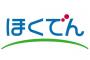 【衝撃】北海道電力、「火力発電所の復旧」の見通しについて発表・・・・・