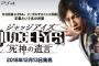 【凄すぎ】名越監督、ゲームの発表会にとんでもないメンツを揃えてしまう