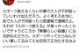 武井壮が正論「あのさ、『スポーツ教える』くらいで子供殴ってオッケーとかそんなわけねえだろ」