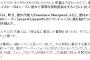 DeNA・ソト、契約を2年延長した模様