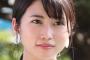 【速報】女優の志田未来さん（25）、結婚