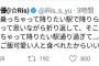 【悲報】人気声優さん、無賃乗車をして炎上…