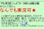 やきう民「野球chが壊れたんで２００９年のペナント終了時まで貸して下さい」 	