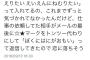 【悲報】嘘松さん、こんなツイートで13万いいね！を獲得してしまう