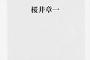 【案】「はい？え？なんで？それよりどちら様ですか？」