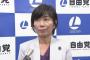 【安倍3選】自由党・森参議院会長「悪夢が続く・・・モリカケ・・・」