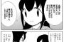 わたモテ 将来どうなるやら