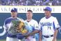 ワイが泣いた引退試合ランキングトップ３、横浜DeNAが独占