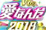 【朗報】今夜の『未成年の主張』クッソ面白そうｗｗｗｗ（※動画あり）