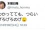 正統派アイドル・NGT48本間ひなたんが選抜落ちにコメント「げろげろのげ」【AKB48 54thシングル「ＮＯ　ＷＡＹ　ＭＡＮ」本間日陽】
