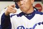 【東スポ】中日・森監督が進退問題質問に怒「大きなお世話！」