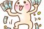 実家がそれなりに金持ちのやつｗｗｗｗｗｗｗｗ