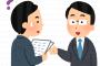 ぼく「すいません…ミスしてしまいました…」 上司「ふーん、しょうがないね、それで？」
