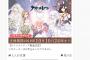 【悲報】アズレン公認でクラウドファンディングするやで！→金集まらんかったけど返金はなしｗｗｗｗｗ