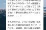 岡部麟「岡部が選抜メンバーになったのはうんたら～かんたら～って言われてめっちゃ悔しいので色んな人に認めてもらえるようになりたい」